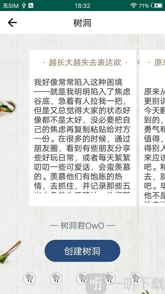 兔子交友
