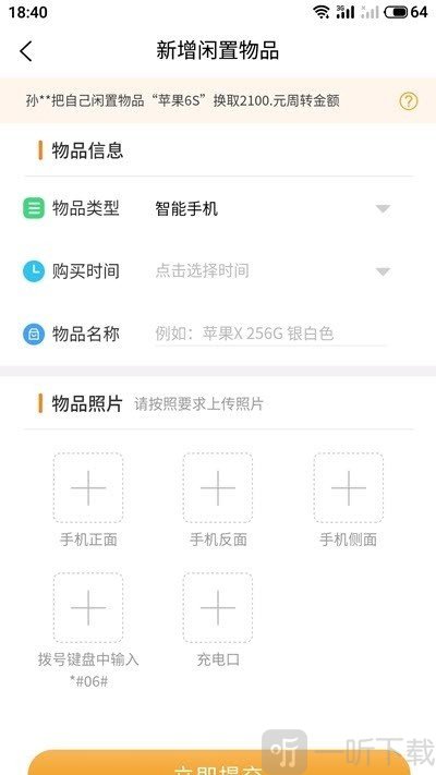 唐小押