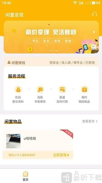 唐小押