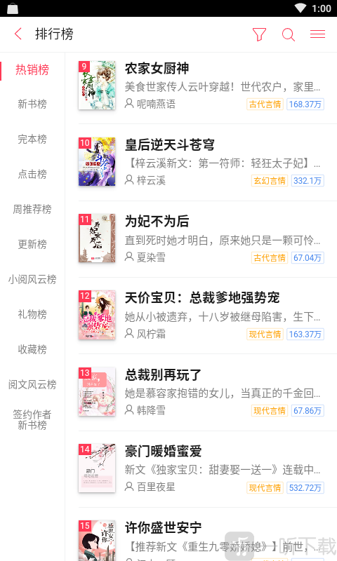 书友小说app