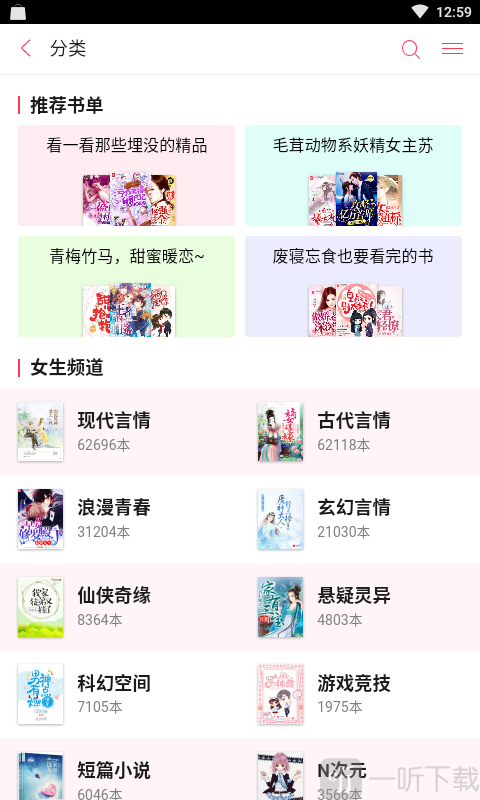 书友小说app