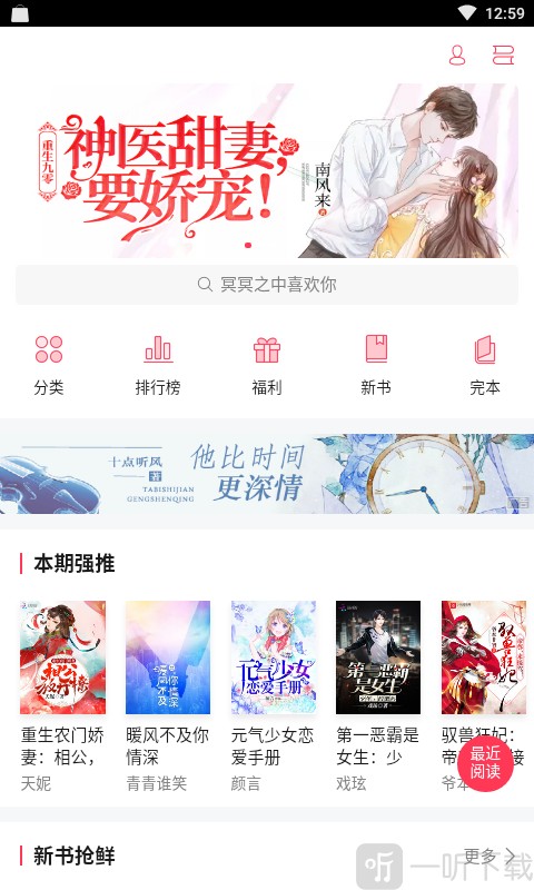 书友小说app