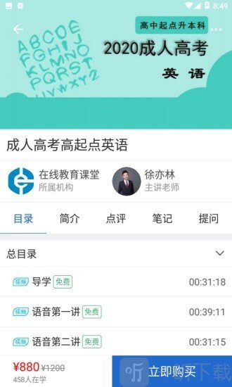在线教育课堂