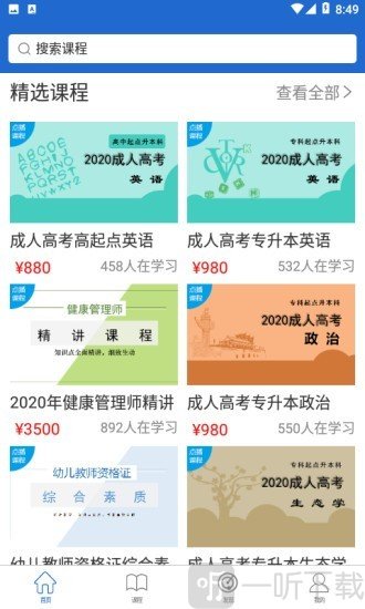 在线教育课堂