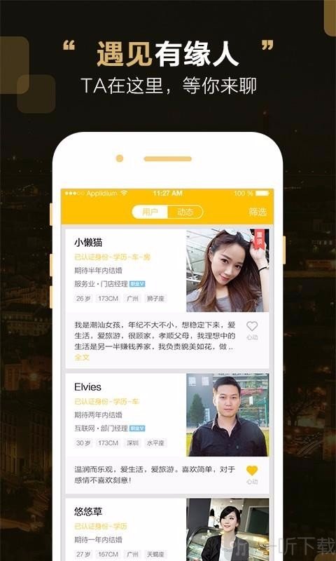 MissU婚戀交友