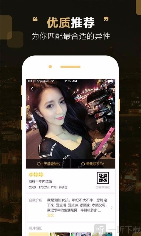 MissU婚戀交友