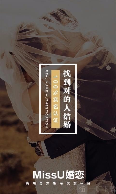MissU婚戀交友