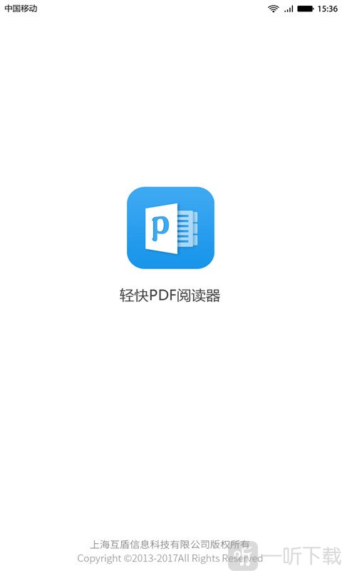 轻快PDF阅读器