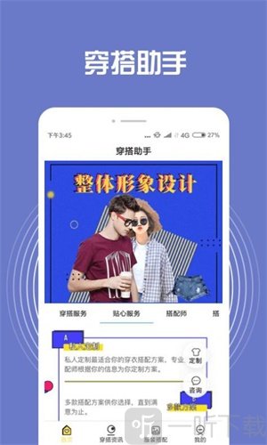 小智装扮搭配