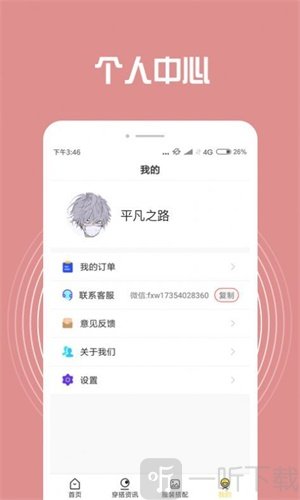 小智装扮搭配