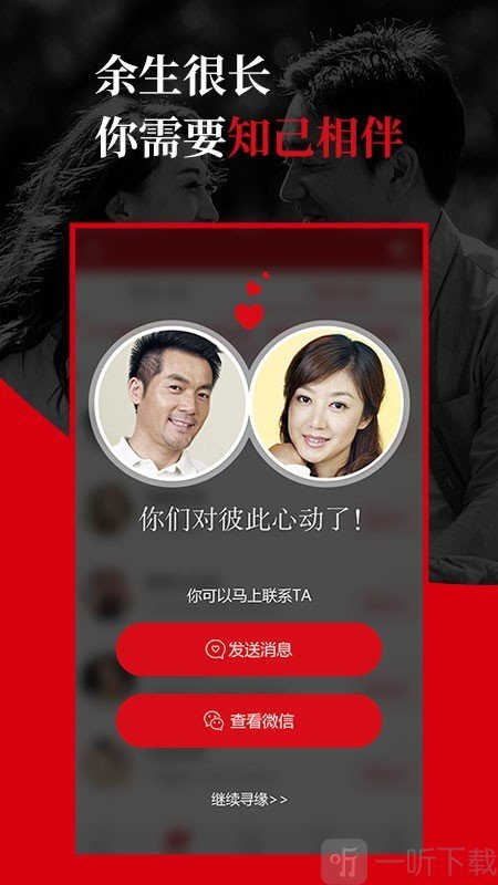 知己交友