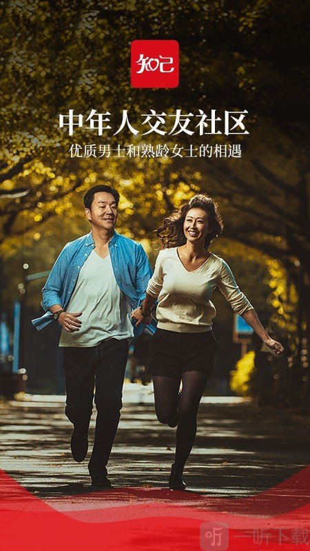 知己交友