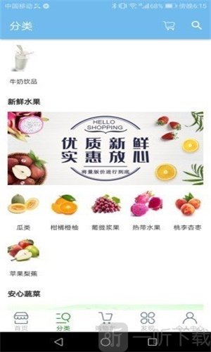优禾生鲜