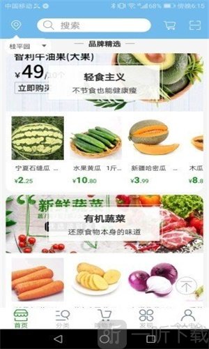 优禾生鲜