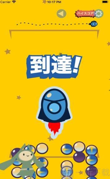 超远射火箭