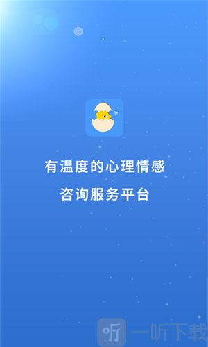赛客倾诉