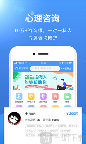 赛客倾诉