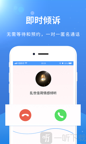 赛客倾诉