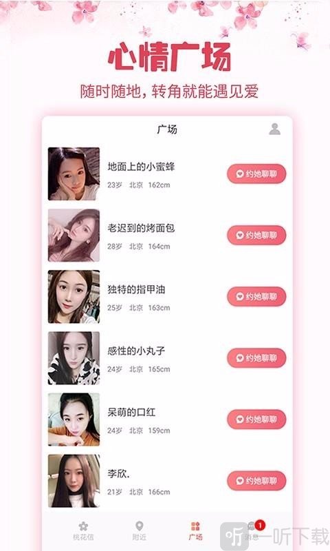 配配交友