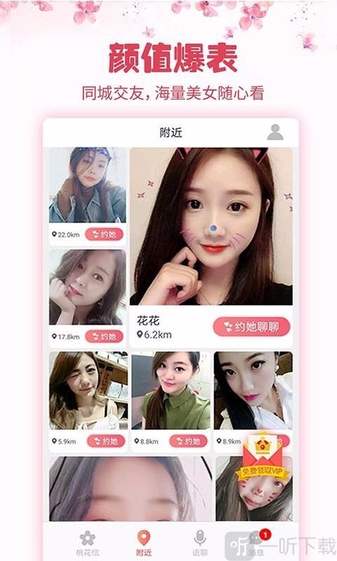 配配交友