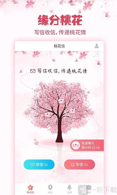 配配交友