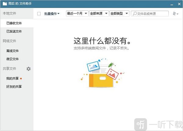 qq手机版