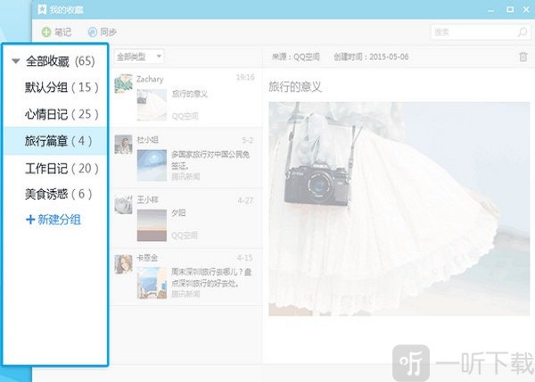 qq手机版