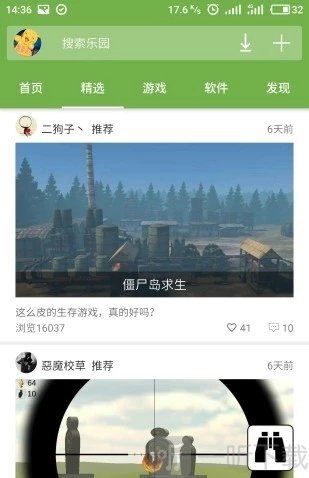 手机乐园