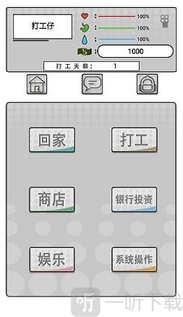 我是一个打工仔
