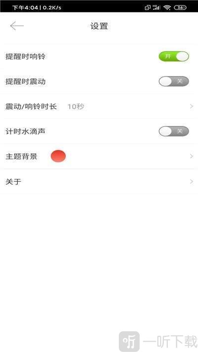 漏斗计时器