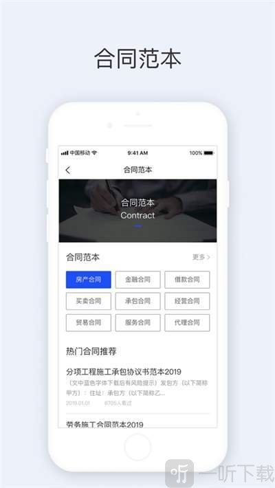 华律法律咨询