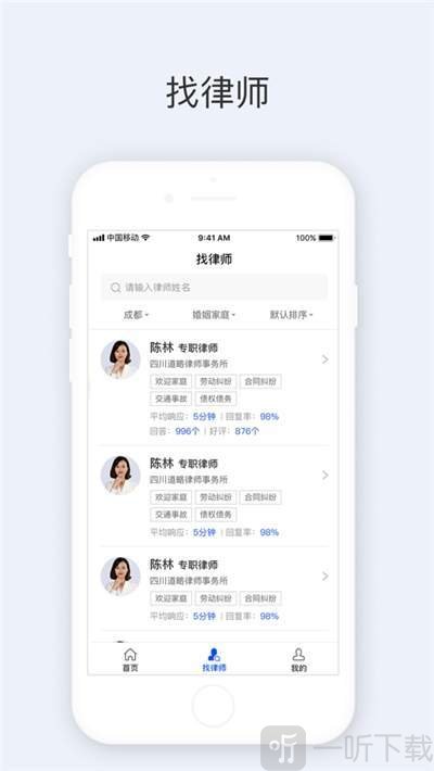 华律法律咨询