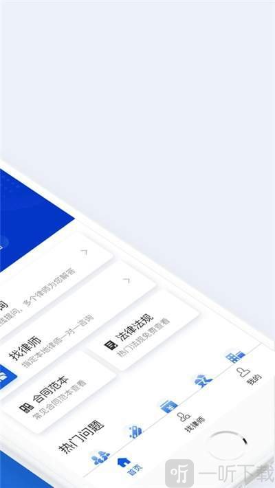 华律法律咨询