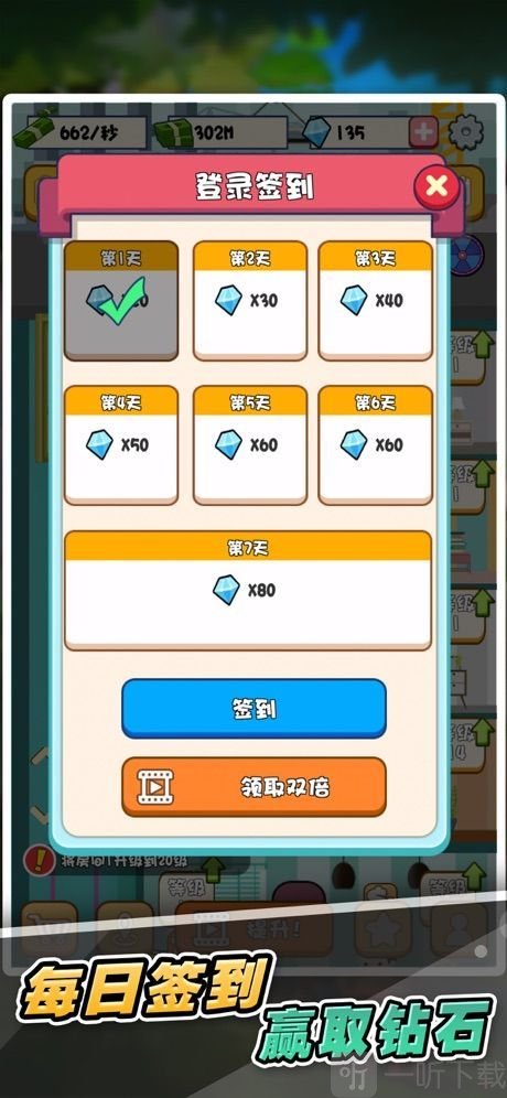 闲暇大亨酒店
