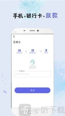 手机贷款王