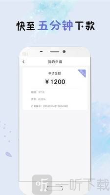 手机贷款王