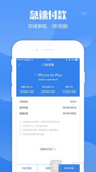 贷款超人