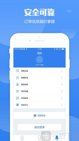 贷款超人