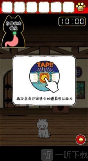 白猫十分钟死了
