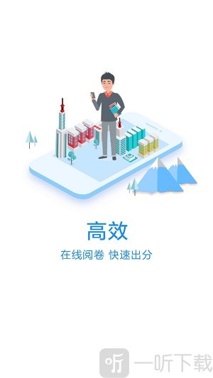 教师之家