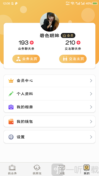 找找找人