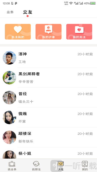 找找找人