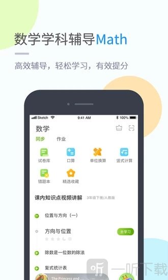 冀教学习
