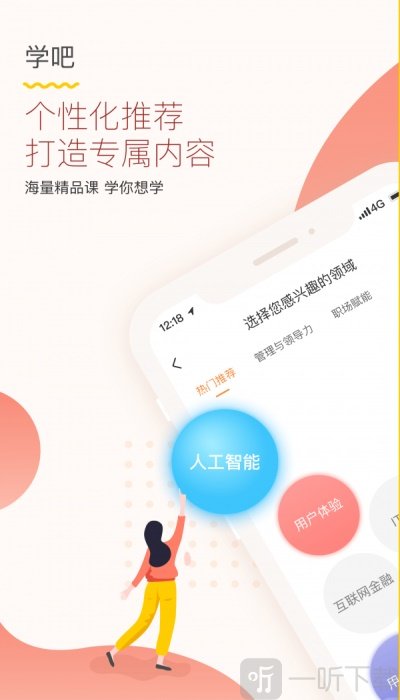 知鸟app