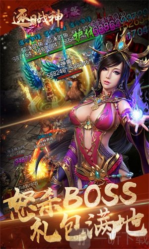 逐日战神最新版
