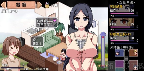 撒娇鬼2.0汉化