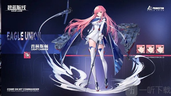 碧蓝航线10月12日更新了什么 划破海空之翼限时活动内容一览