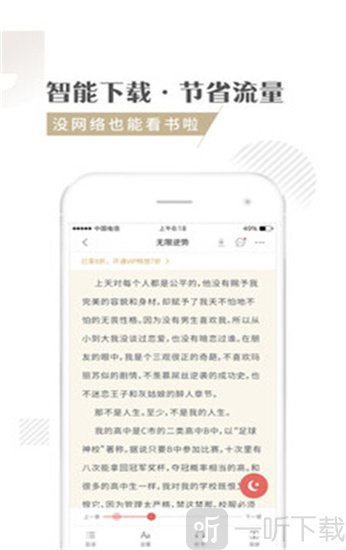 快追小说app