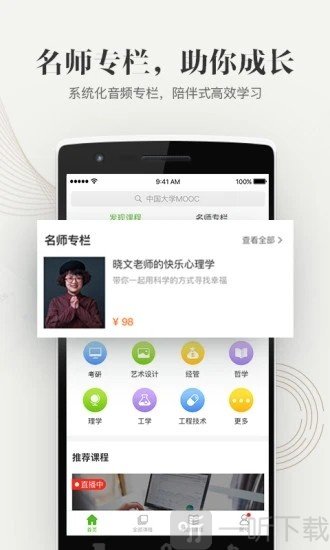 大学资源网手机版