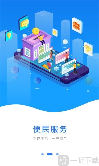 豫事办app下载
